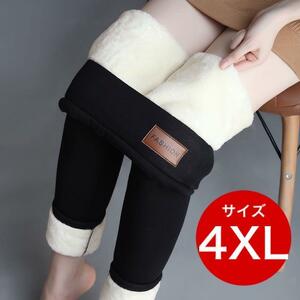 極暖　レギンス　4XL　スキニーパンツ　美脚タイツ　裏起毛 防寒　保温