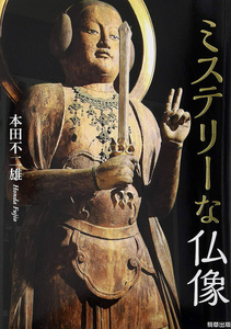 オラクルカード 占い カード占い タロット ミステリーな仏像 Mysterious Buddha statue ルノルマン スピリチュアル