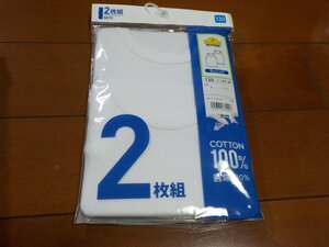 新品　男児　下着　シャツ　ランニング　サイズ130　2枚セット　クリックポスト発送可　切手可