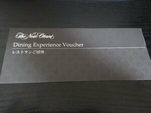 値下げ　ホテルニューオータニ大阪　美と健康の朝食ビュッフェ4名様分　オールデイダイニングSATUKI　速達料込　切手でのお支払いはお断り