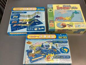 ★☆【くもん】　日本地図　世界地図　パズル　ゲーム　３点セット　知育玩具　USED品　【ハナヤマ】☆★