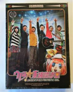 ★☆　【新品】ウレロ☆未確認少女 DVD-BOX　【DVD】　☆★ 