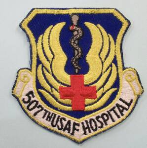 ・実物 米空軍 USAF 507TH HOSPITAL 米空軍 507医療費飛行隊(AFRC) 大きめ