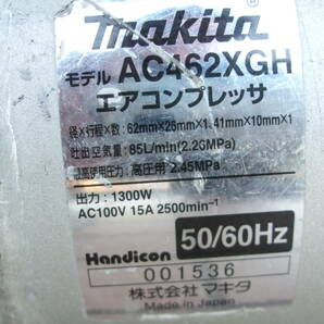 マキタ makita  エアーコンプレッサー AC４６２XGH 高圧４口 大容量１６L 稼動品 S/N００１５３６（№９３４）の画像9