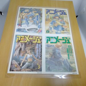 風の谷のナウシカイラストA4ラミネート雑誌切り抜きポスターインテリア広告アニメージュ表紙