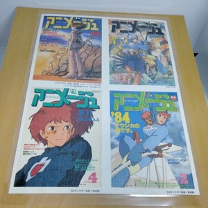 風の谷のナウシカイラストアニメージュ表紙A4ラミネート雑誌切り抜きポスターインテリア広告