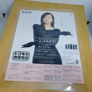 Docomo Mobile Pholle A4 Laminated Magazine Rutch Poster Interior Advertising Kyoka Suzuki Digital Mover