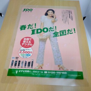 IDO電話常盤貴子A4ラミネート雑誌切り抜きポスターインテリア広告移動電話日本移動通信