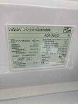 DK AQUA アクア 4ドア ノンフロン冷凍冷蔵庫 355L 右開き 除菌機能 AQR-36K(S) シルバー 2021年製 _画像9