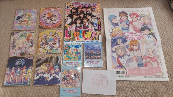 Liella! グッズセット 新聞、ミニ色紙、ヤングジャンプ、ブロマイド、スタンプ ラブライブスーパースター リエラ