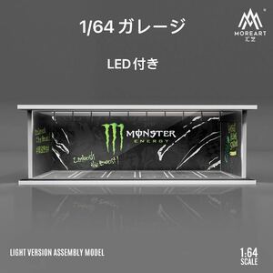 1/64 ガレージ　モンスターエナジーmoreart 模型 ジオラマ ミニカー