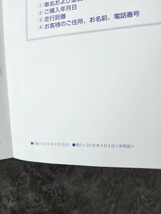 ダイハツ　タント　LA600S　取扱説明書　01999-B2237　中古品_画像4