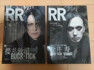 ROCK AND READ Vol.64+68 UV Vol.25 BUCK-TICK　櫻井敦司　Xjapan HEATH 3冊セット