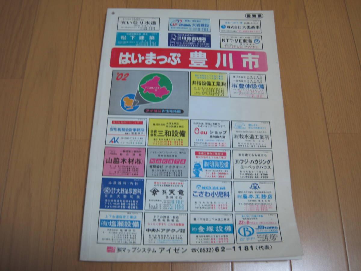 2025年最新】Yahoo!オークション -はいまっぷ住宅地図の中古品 2025年最新】Yahoo!オークション -はいまっぷ住宅地図の中古品
