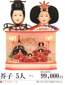 Art hand Auction Free shipping! 5 types with warm faces ☆ Comes in a case that moms will be happy to put in and take out easily Hina doll Kazuki Enjoy displaying it every year!, season, Annual event, Doll's Festival, Hina doll