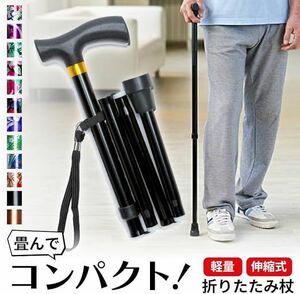  folding cane nursing stick black light weight for women rubber long-legged . adjustment possibility compact carrying nursing cane walking assistance walk walking 