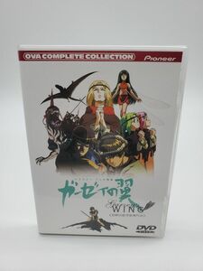 バイストン・ウェル物語 ガーゼィの翼 コンプ リート・コレクション DVD