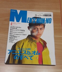  men's non no Heisei era 4 year 4 month number MEN'S NON-NO fashion magazine retro collection Asano Yuko Suzuki Ranran Oda Yuuji large .... materials man 