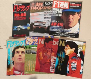 ●F1 雑誌 7冊 セット まとめて F1グランプリ/F1速報/Number ナンバー 車 平成 レトロ アイルトン・セナ/ジャン・アレジ/鈴木亜久里