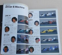 1991 ミリオンカードカップレース ファイナルラウンド鈴鹿 本 予選順位表 カード申込書 2種 まとめ売り サーキット レース コレクション_画像4