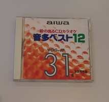 絵の出るCDカラオケ 音多ベスト12 aiwa 31 演歌男性編 歌詞カード付き カラオケ 練習 なみだの操 倖せさがして 千昌夫 森進一 小林旭_画像2