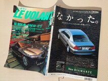 ●車 雑誌 6冊 セット まとめて SUPER CAR / 新型インスパイア セイバーのすべて/東京モーターショー/LE VOLANT ル・ボラン 旧車 平成_画像8