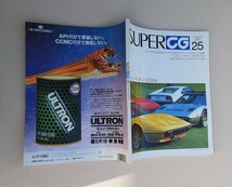 SUPER CAR GRAPHIC 隔月 CG 平成6年10月号 別冊 25 フェラーリ 308GT を究める 車 雑誌 コレクション レトロ 資料_画像5
