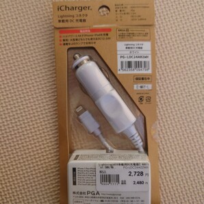 【未開封】iCharger 2.4A Lightningコネクタ 車載用DC充電器 DC12-24V ホワイト PG-LDC24A02WH 1.5m iPad iPod iPhoneの画像2