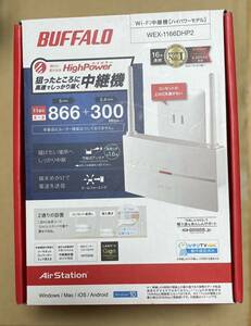 BUFFALO バッファロー WEX-1166DHP2 Wi-Fi中継機