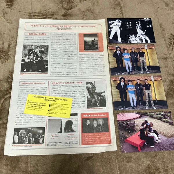 QUEEN50周年展　DON'T STOP ME NOW 新聞葉書3種計4枚