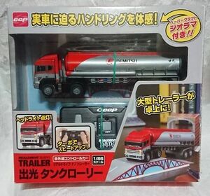 CCP シーシーピー ラジコン REALDRIVE nano TRAILER リアルドライブナノトレーラー 出光 タンクローリー 中古現状品