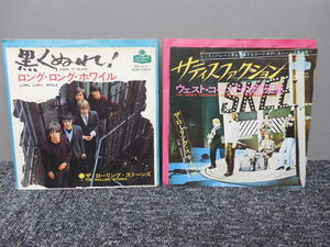 Rolling Stones・ローリング・ストーンズ・2枚まとめてにて / 黒くぬれ・サディスファクション 　 　 EP盤