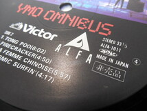 YMO / OMNIBUS (非売品) 　 　 LP盤・ALFA1011_画像7