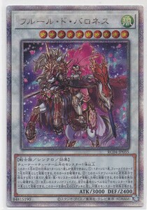 即決/遊戯王　フルール・ド・バロネス　25thシークレット　 クォーターセンチュリーSEC