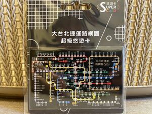 台湾　MRT 悠遊カード　IC 交通カード　superカード　MRT路線図　ブラック