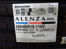 ラベル付き未使用品 BRIDGESTONE ALENZA 001(ブリヂストン アレンザ001) 265/60R18 110V タイヤのみ１本_画像4