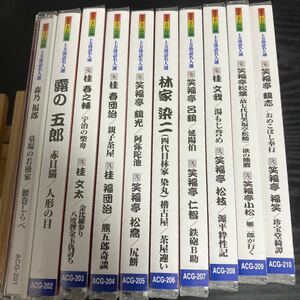 上方落語名人選　上方お色け噺　CD 10枚セット☆送料無料　新品未開封あり