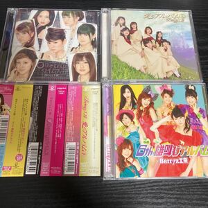 Berryz工房　6th 雄叫びアルバム/⑦Berryzタイムス/愛のアルバム⑧ 初回盤CD+DVD 3種セット☆送料無料