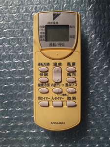 ダイキン　ARC-446A1