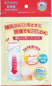 カネソン(Kaneson) 哺乳びん用インナーバッグ(20枚入) 日本製 食品衛生法適合品 時短で衛生的 外出、夜間授乳、災害備蓄