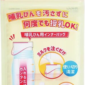 【おまけ】カネソン(Kaneson) 哺乳びん用インナーバッグ(20枚入) 日本製 食品衛生法適合品 外出、夜間授乳、災害備蓄