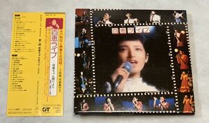 即決！★山口百恵★百恵ちゃんまつり 百恵ライヴ 祭り★1975年★中古CD！