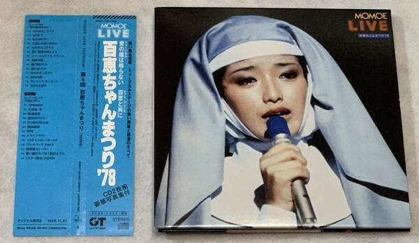 即決！★山口百恵★百恵ちゃんまつり’78 百恵ライヴ 祭り★1978年★中古CD！