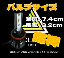 LED H8 H11 H16 イエロー　輝神　圧倒的コスパ最強モデル　LED_画像5