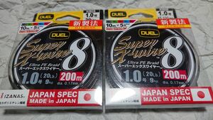 2 piece set Duel super X wire 8 X8 200m 1.0 number 20lbs made in Japan PE line new goods DUEL Super X-wire seabream jigging 