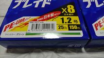 2個セット メジャークラフト 弾丸ブレイド X8 グリーン 単色 フグ避け 150m 1.2号 25lb 8本編み 日本製PEライン 新 MajorCraft 検)よつあみ_画像2