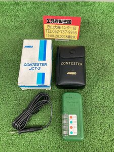 【中古品】【0921】【JIMBO】工事用配線器具　コンテスター　コンセント極性検査器　JCT-2　ITEJQUA4ZUCI