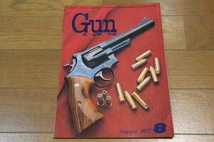 月刊Gun 1977年 8月号　S&W M29 ウッズマン