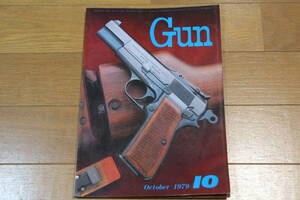 月刊Gun 1979年 10月号 ジャイロジェット トルーパー