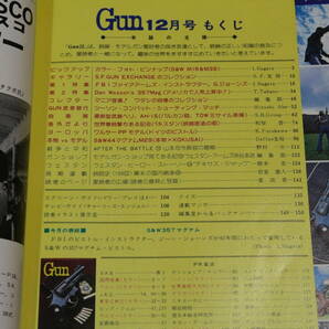 月刊Gun 1979年 12月号 ダンウェッソン S&W M29の画像2